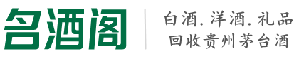 叙州鑫全烟酒回收店